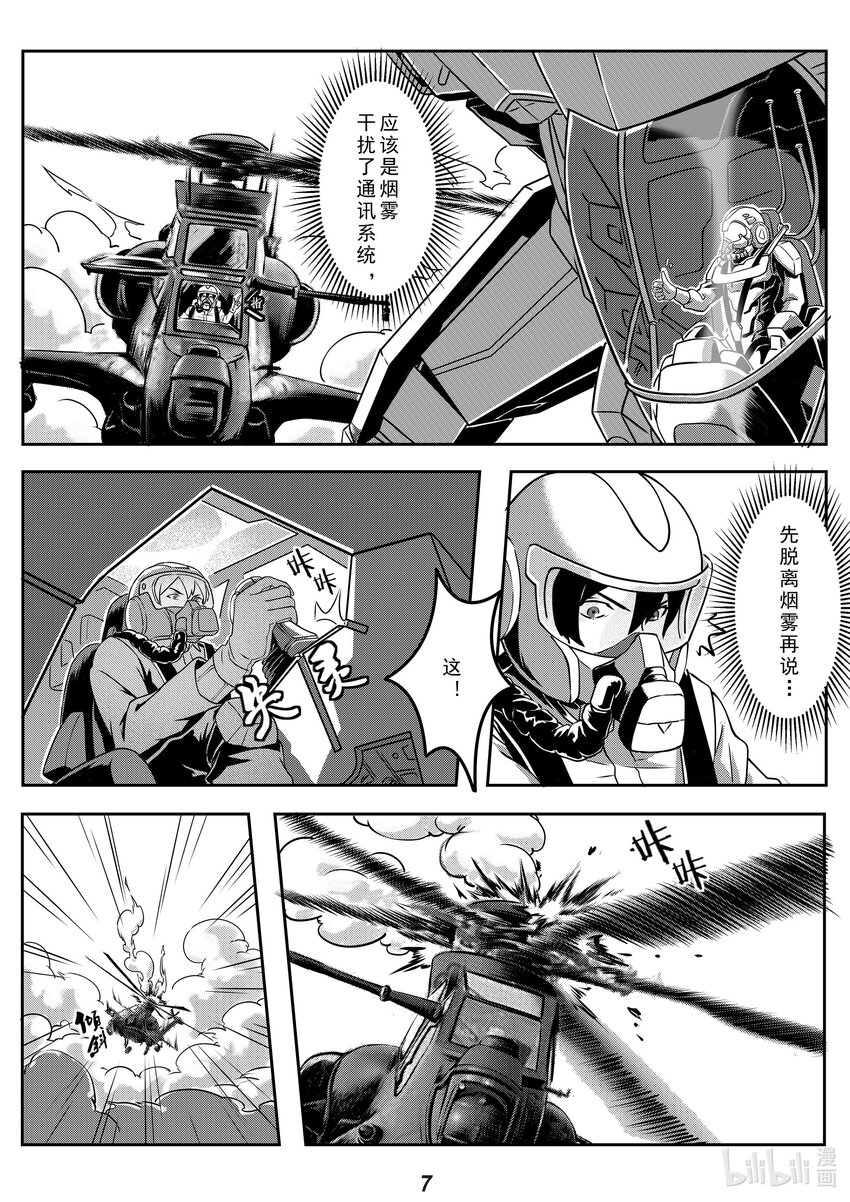 022 熄火7