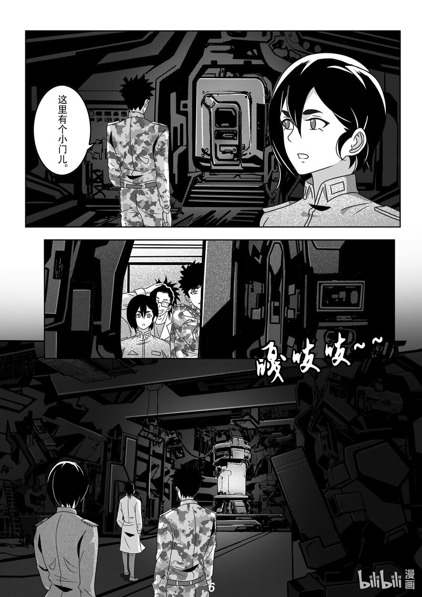 060 胚胎7