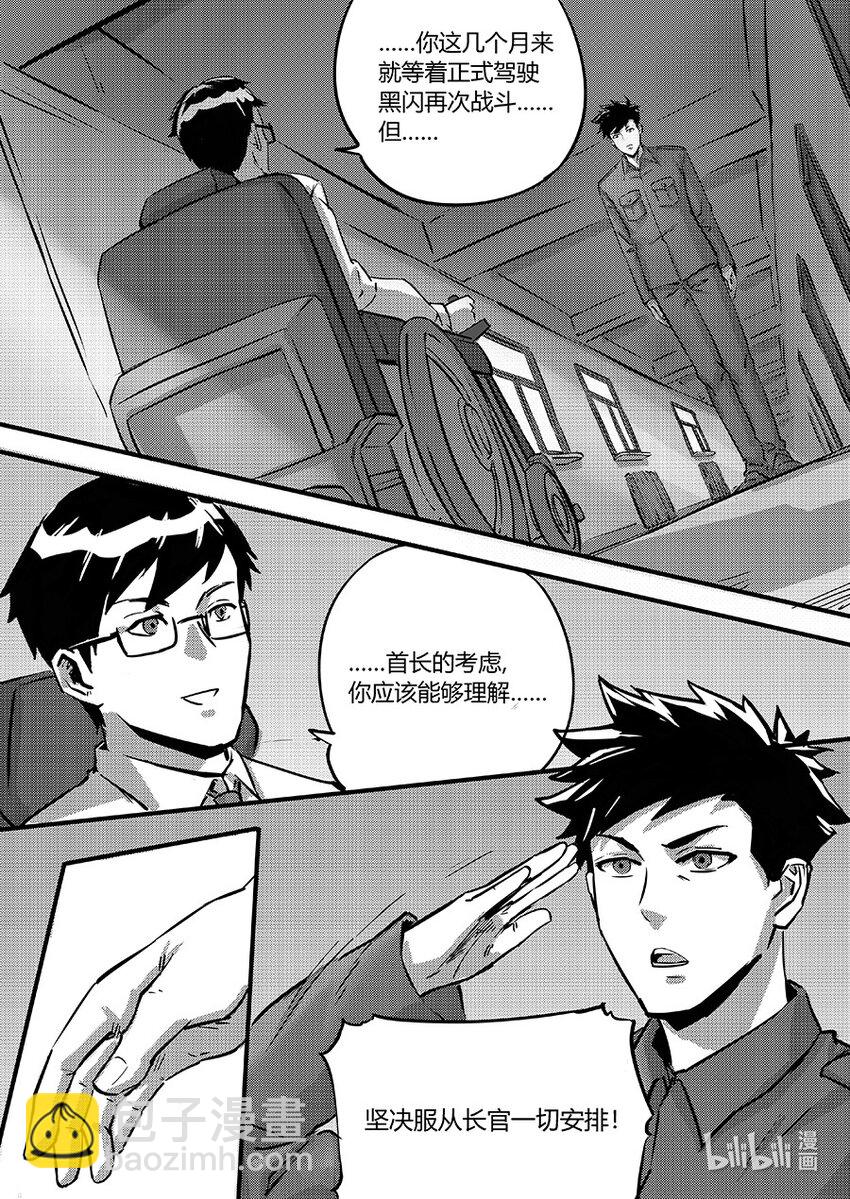098 不甘12