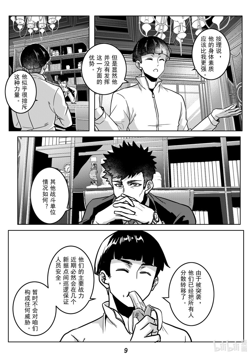 056 野心10