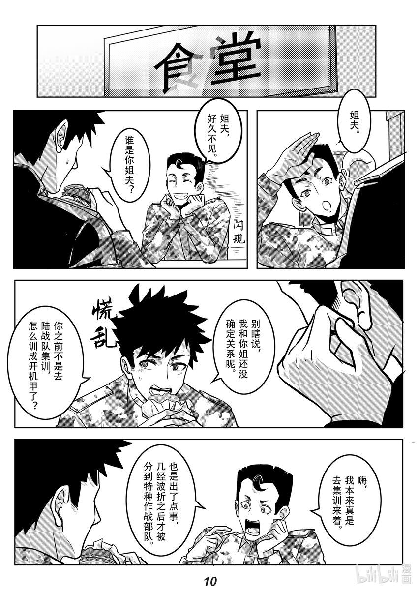 045 熟人11