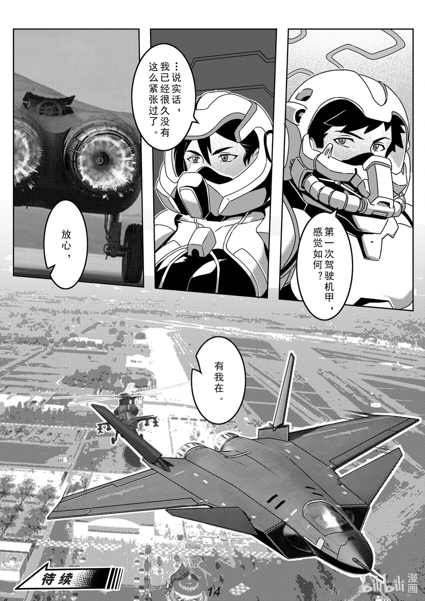 025 宣战14