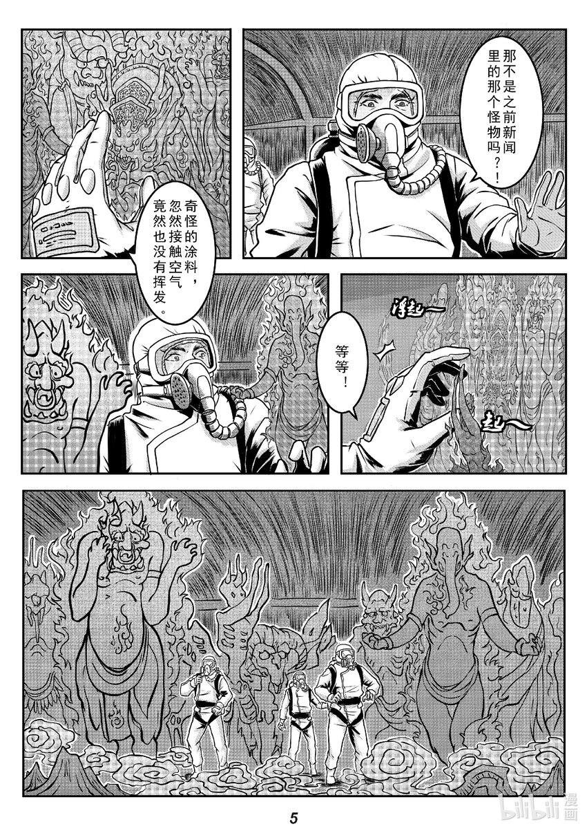 016 遗迹5