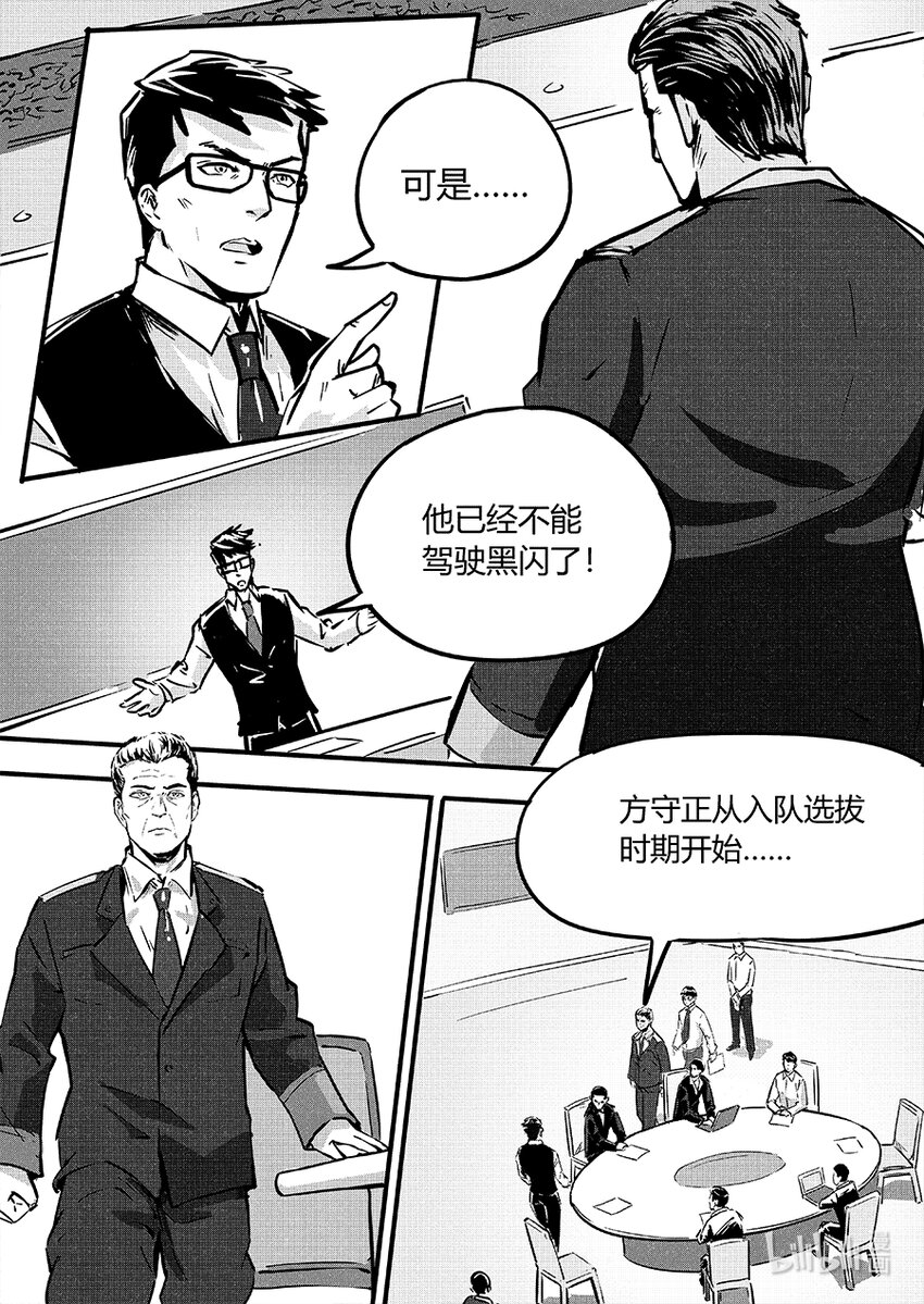 090相争12