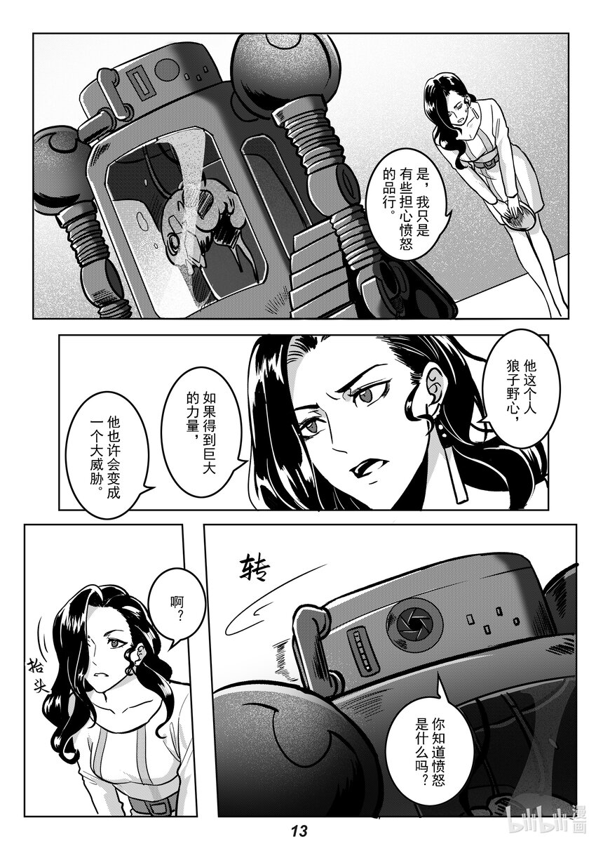 050 愤怒14