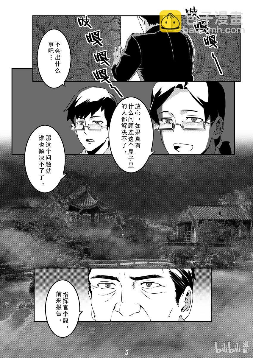 032（上） 威慑（上）5