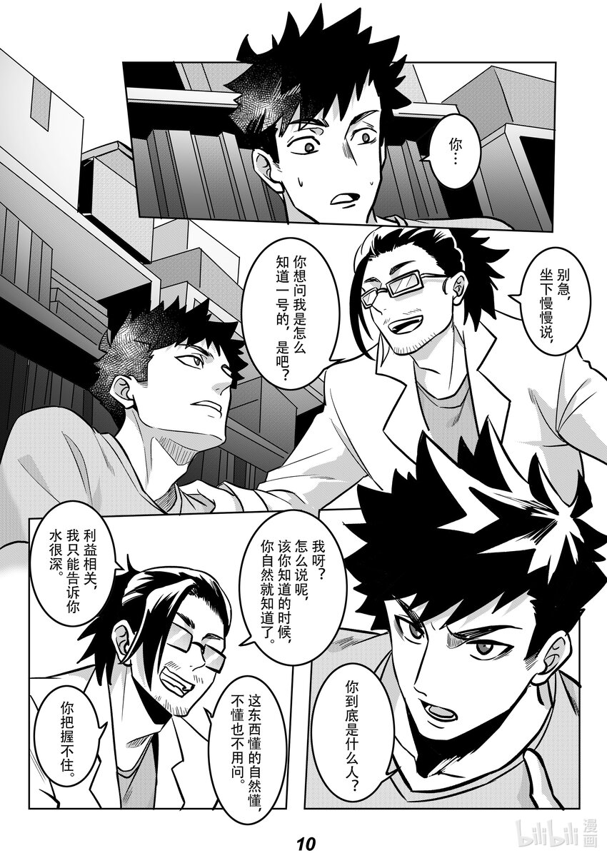 049 歧路11
