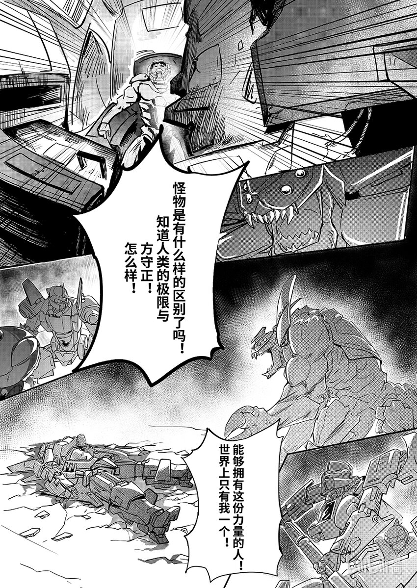 075 决心7