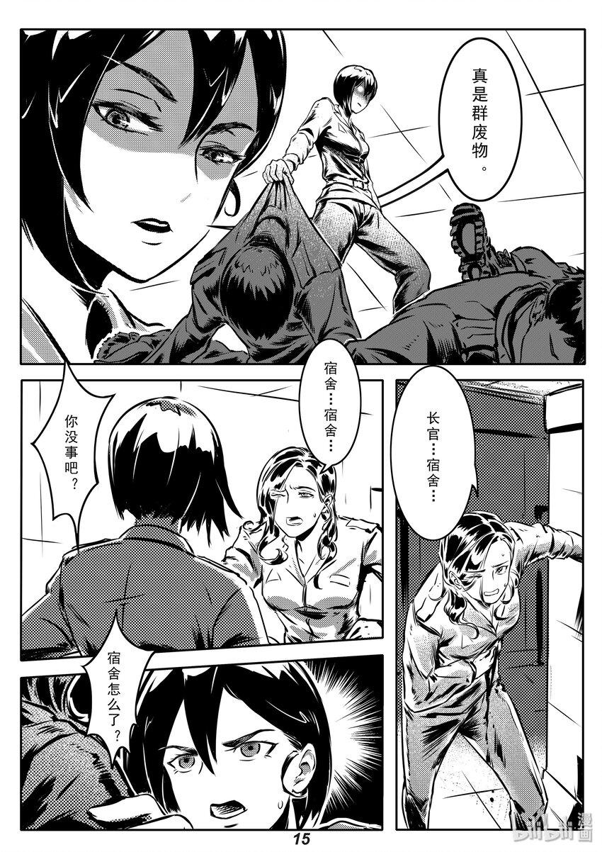 003 入侵15