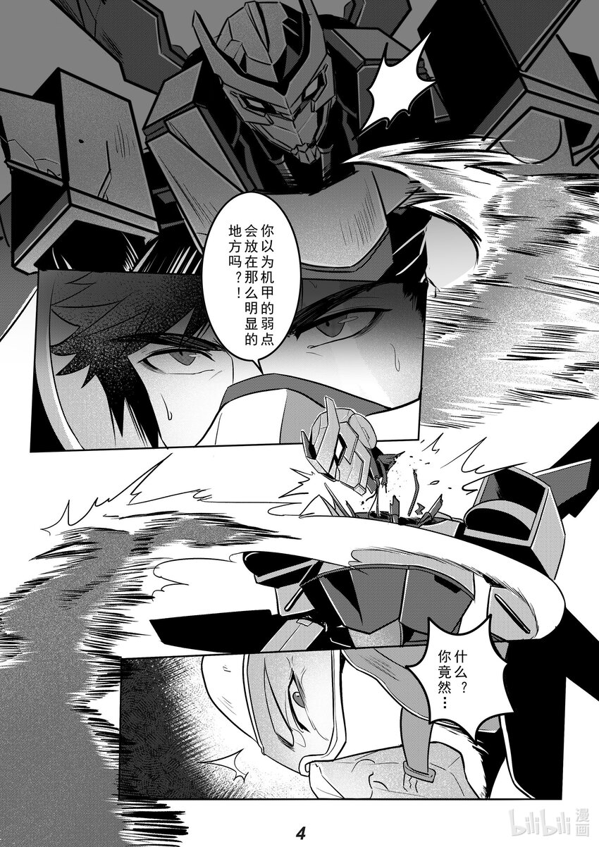 034 渗透4