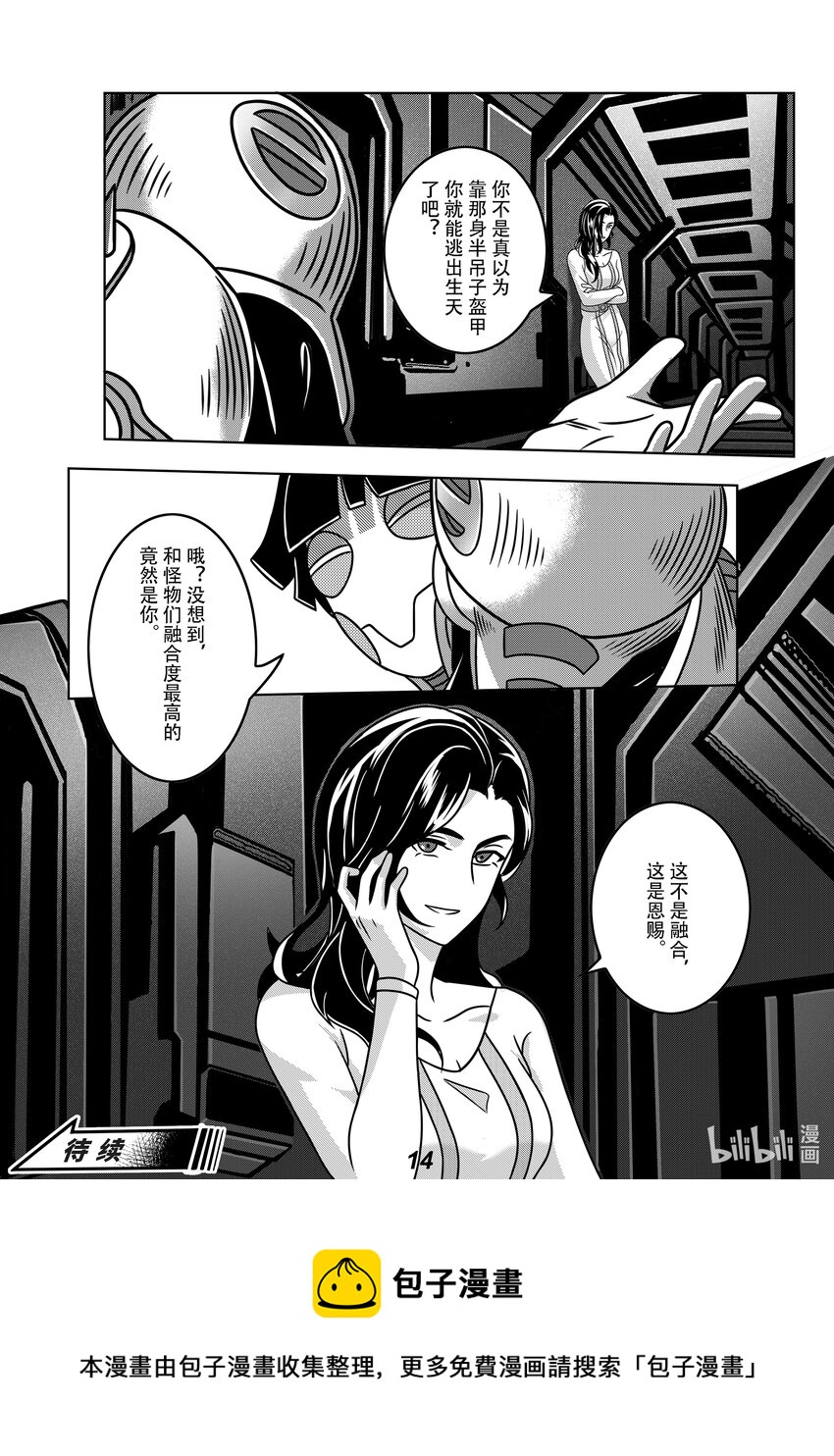 061 潜入15