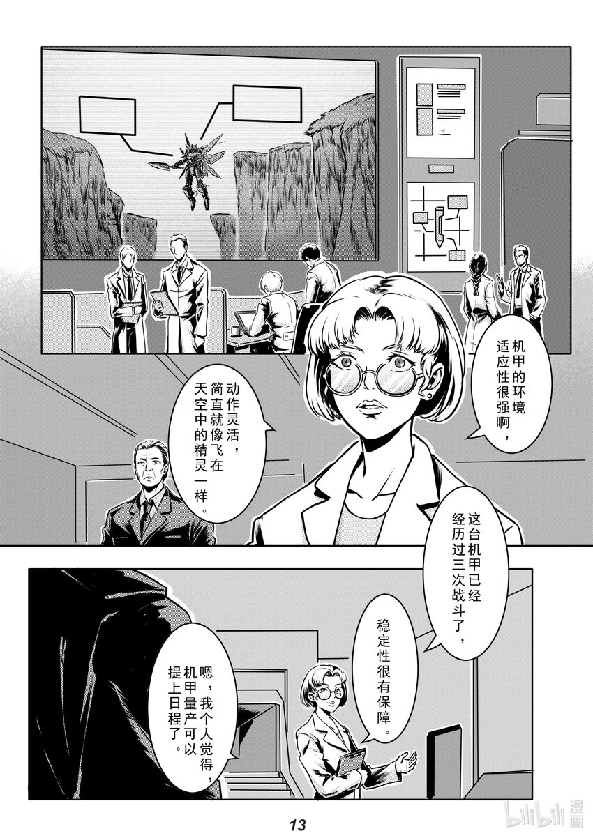 015 狩猎13