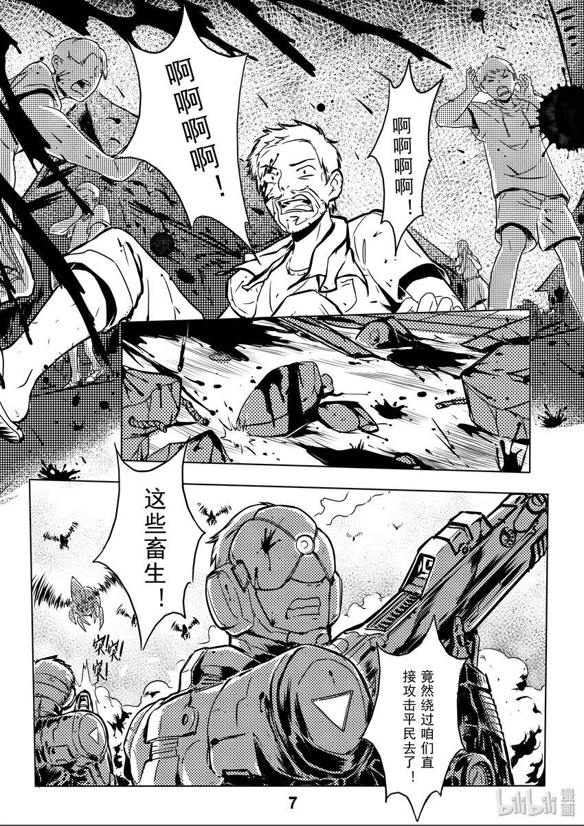 001 出击8