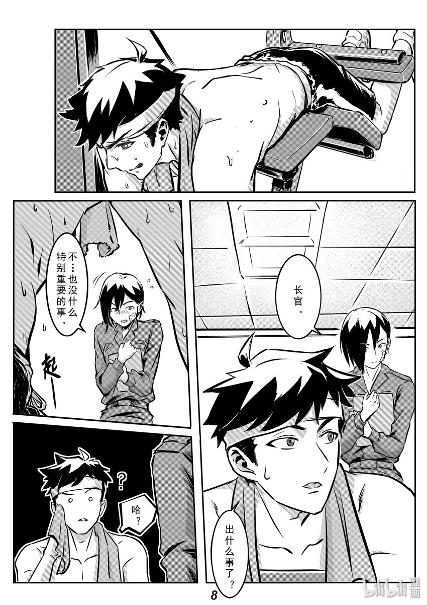 008 预兆8