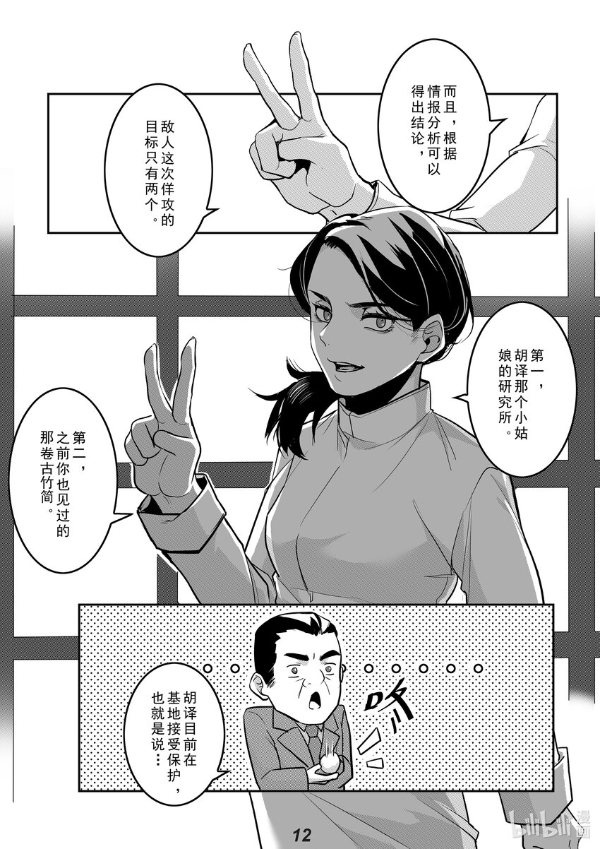 032（下） 威慑（下）5
