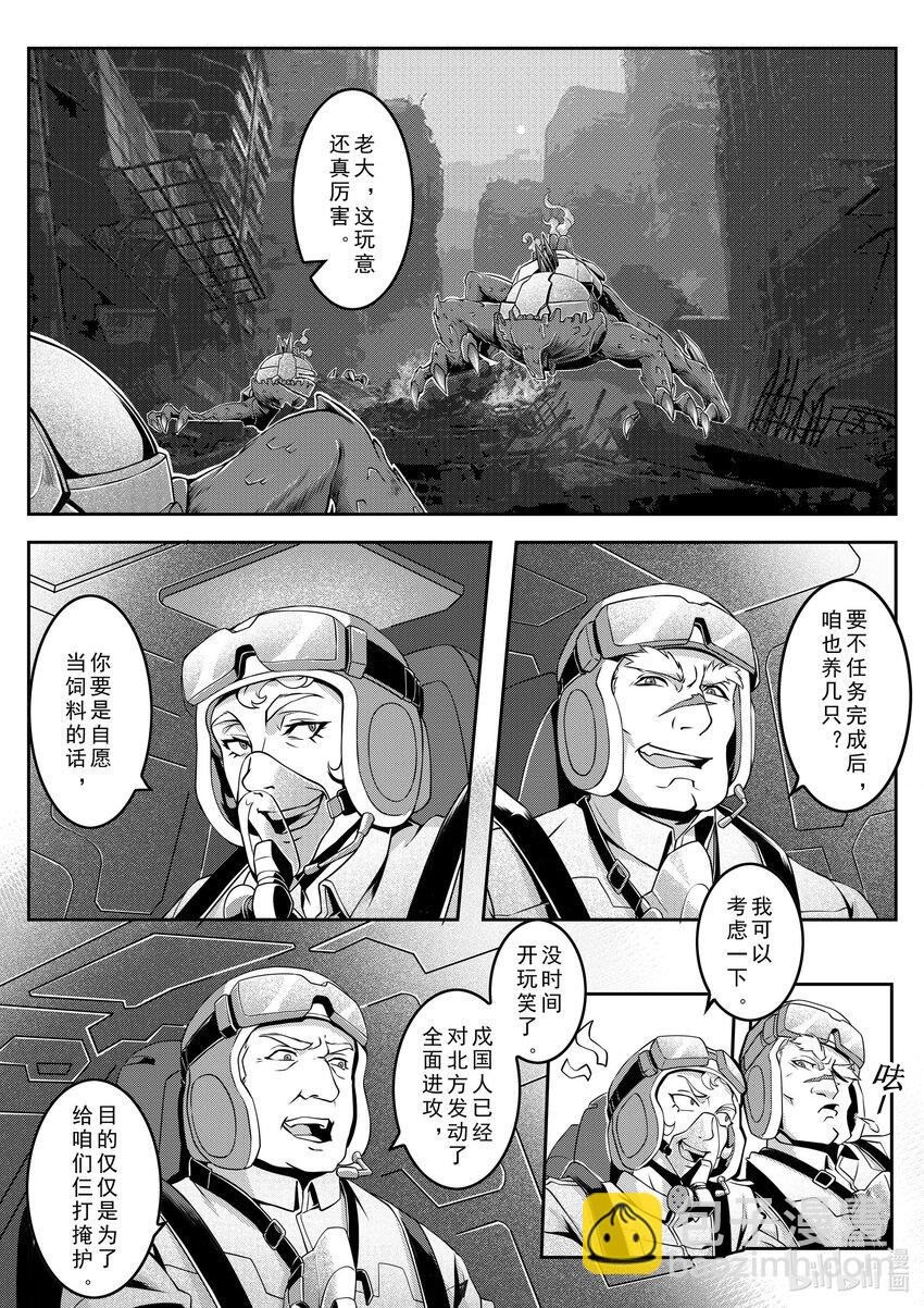 029 暗鸮1
