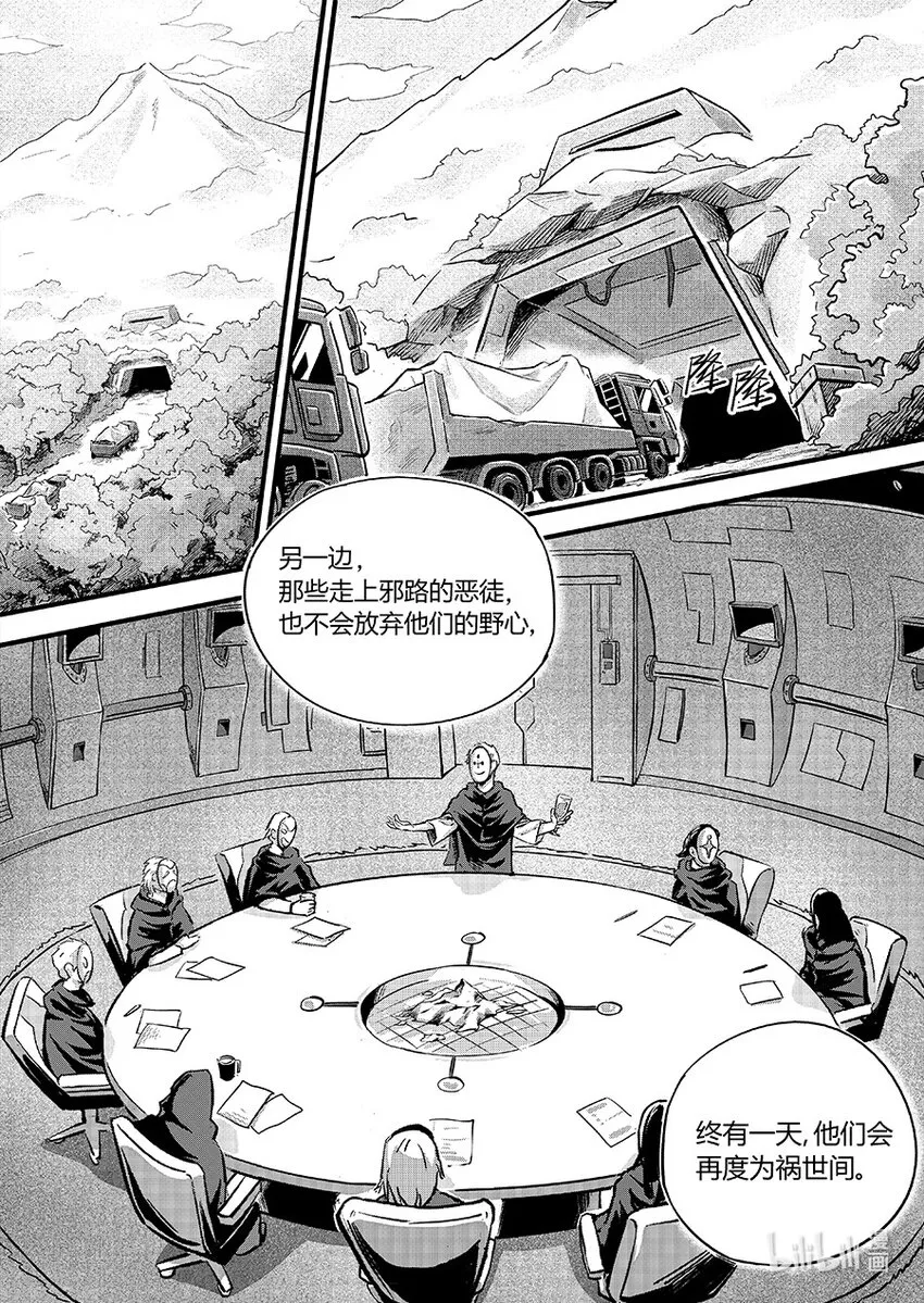 110 落幕12