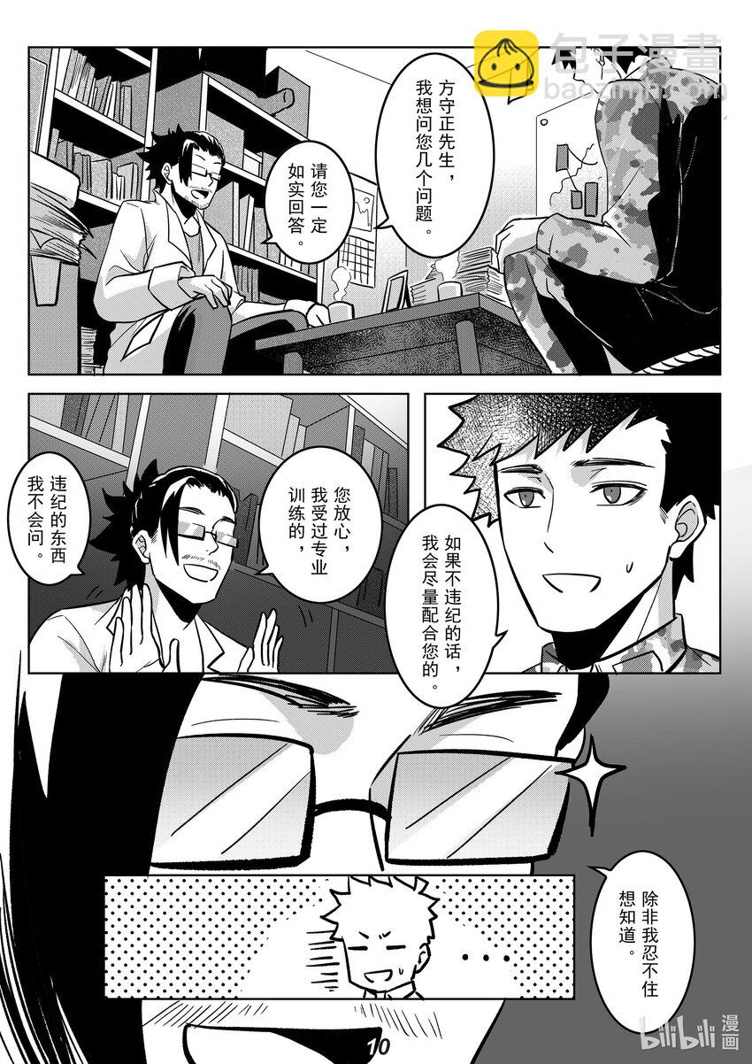 042 先民10