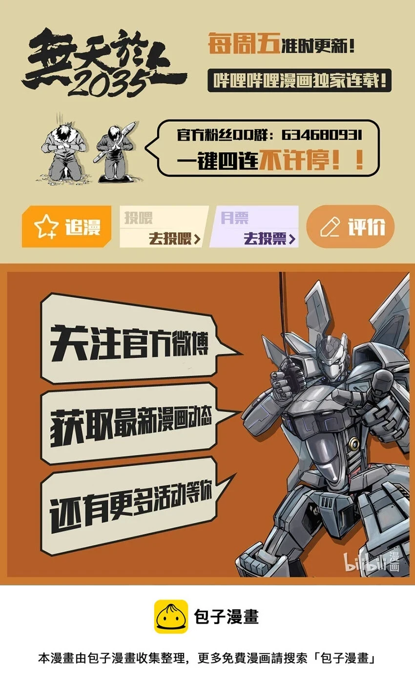105 逍鳐18
