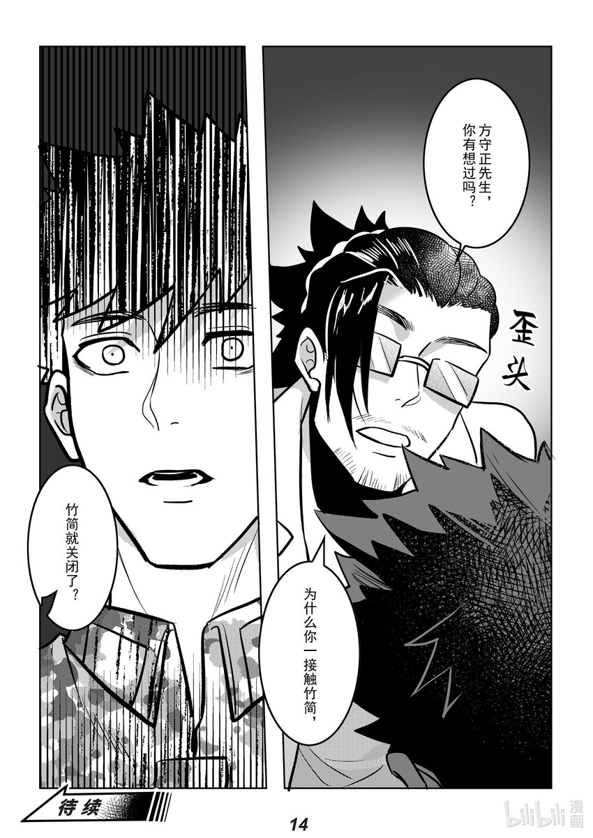 042 先民14