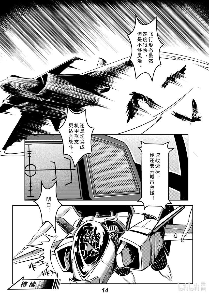 013 封锁（本话有惊喜）14