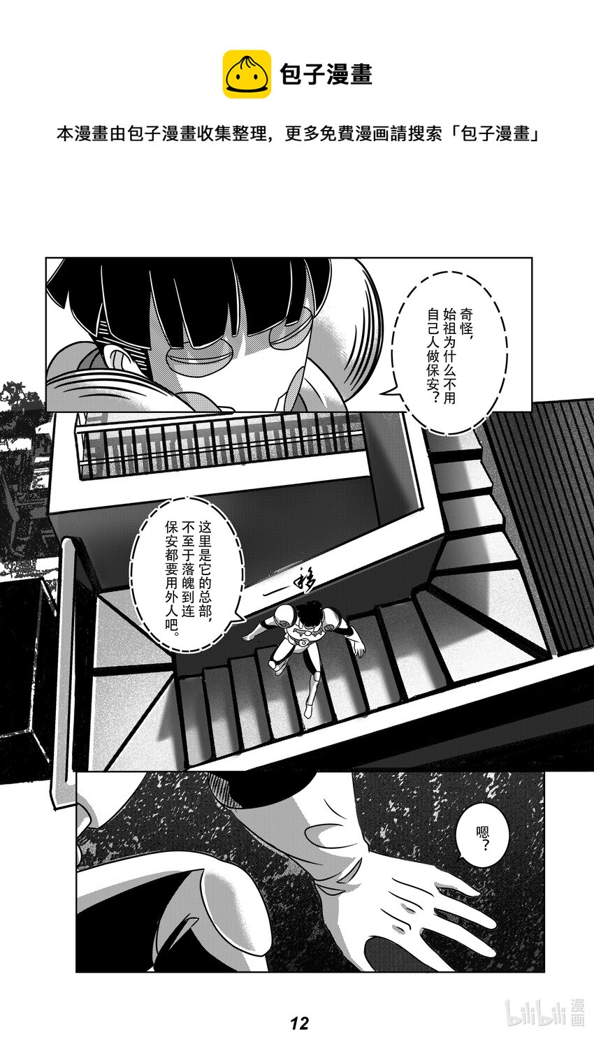 060 胚胎13