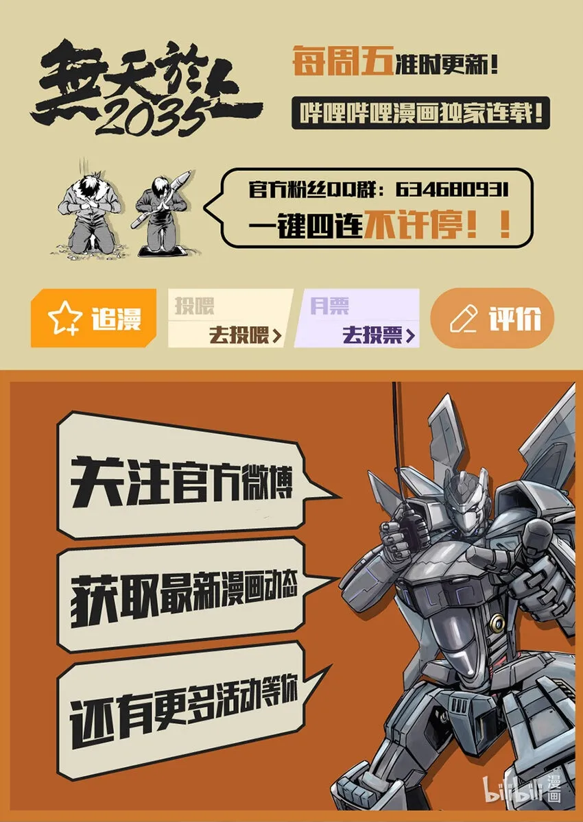 110 落幕18