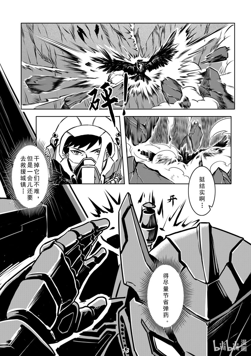 014 空战13