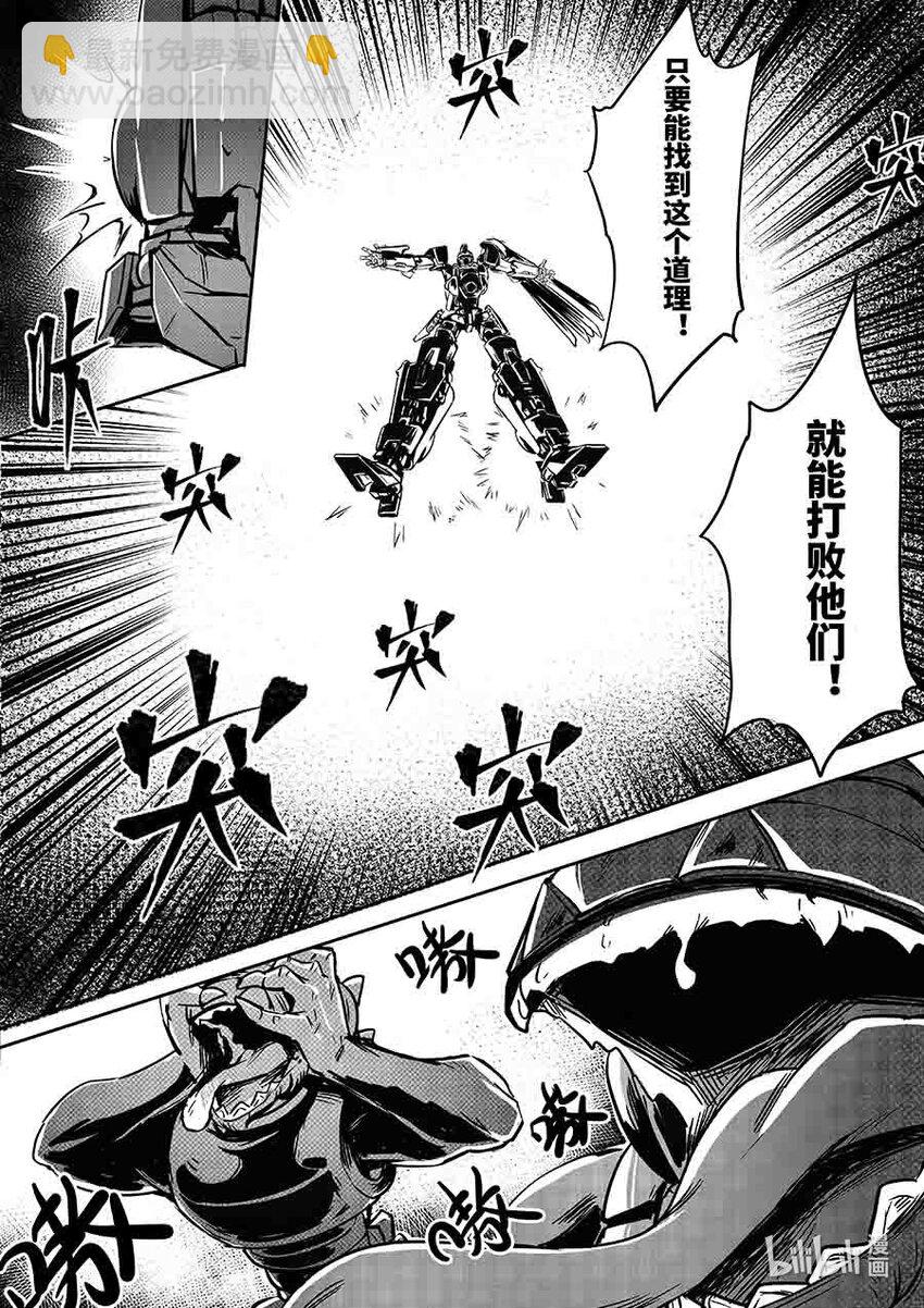 073 始祖8