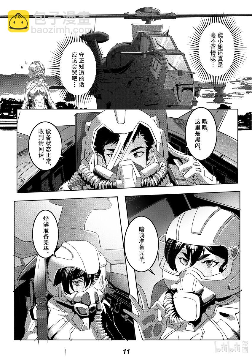 064 偷袭12