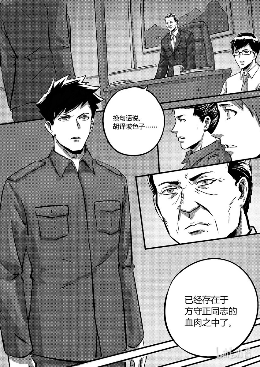 097 黯蝠11