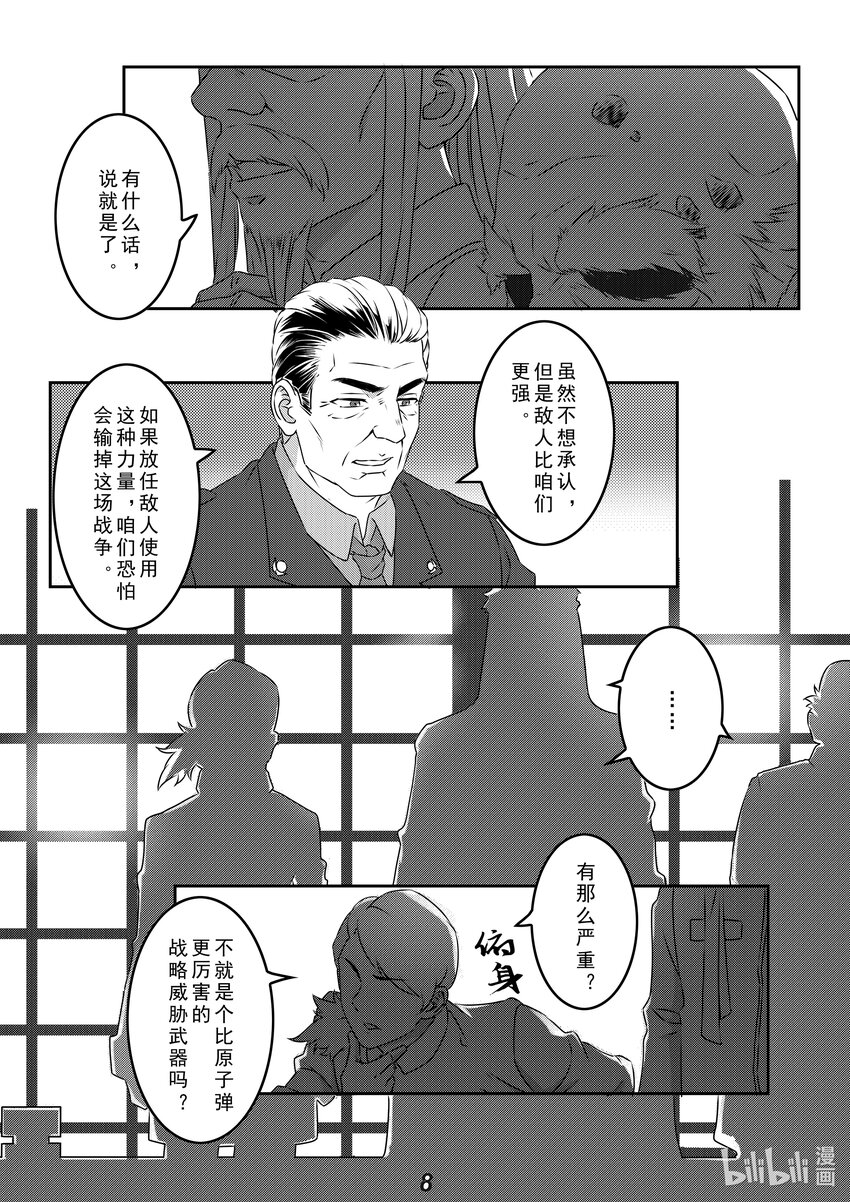 032（下） 威慑（下）1