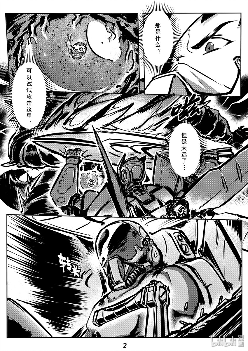 007 激斗2