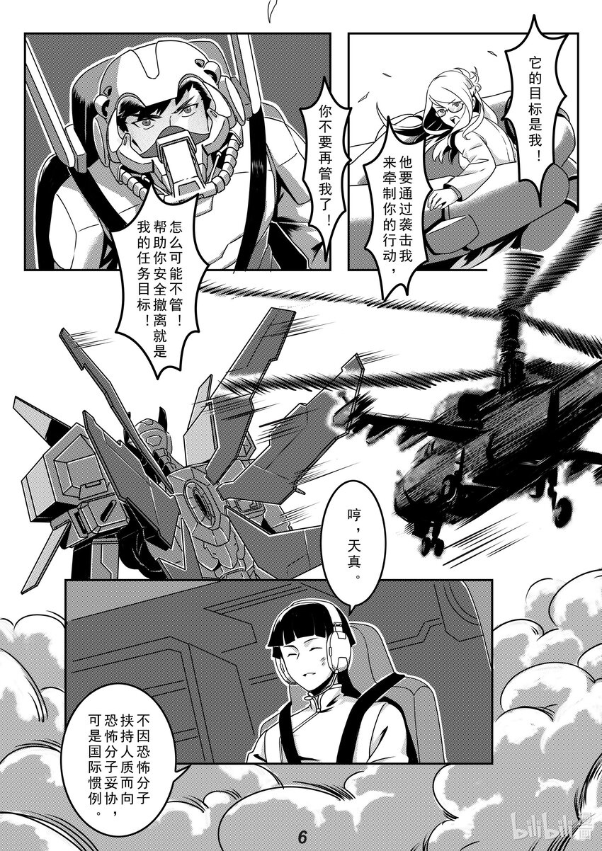 020 护卫6