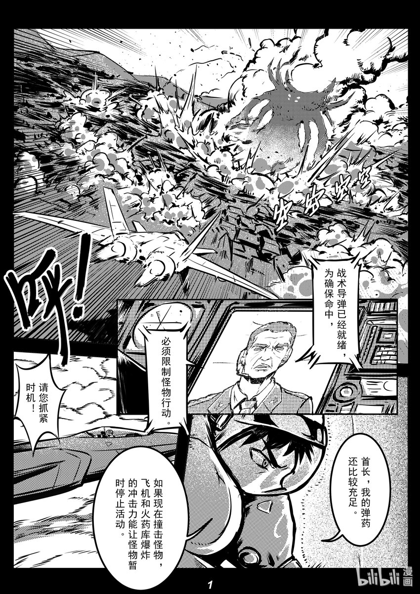 002 猛兽2