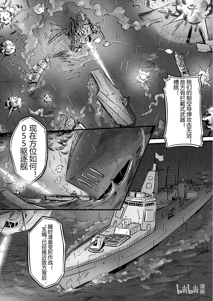 青龙篇 玄螭6
