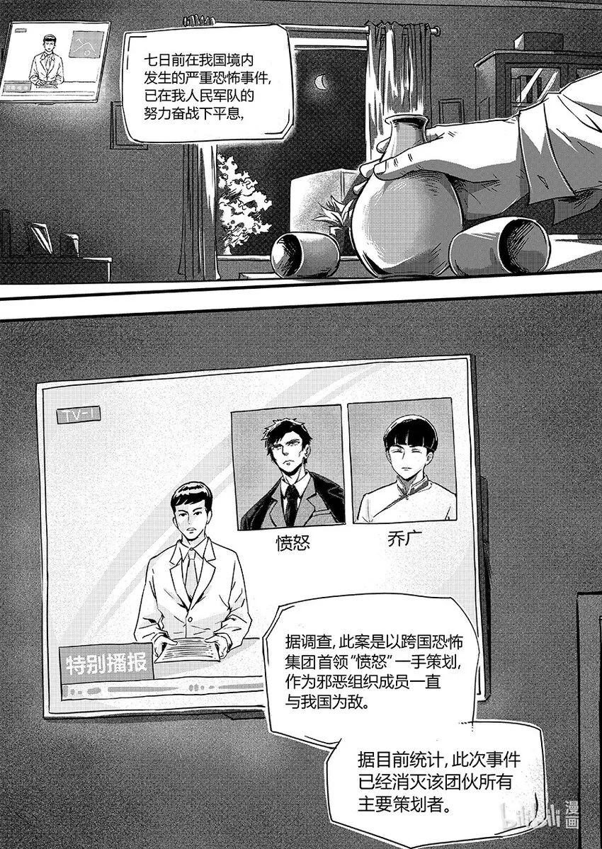 110 落幕14