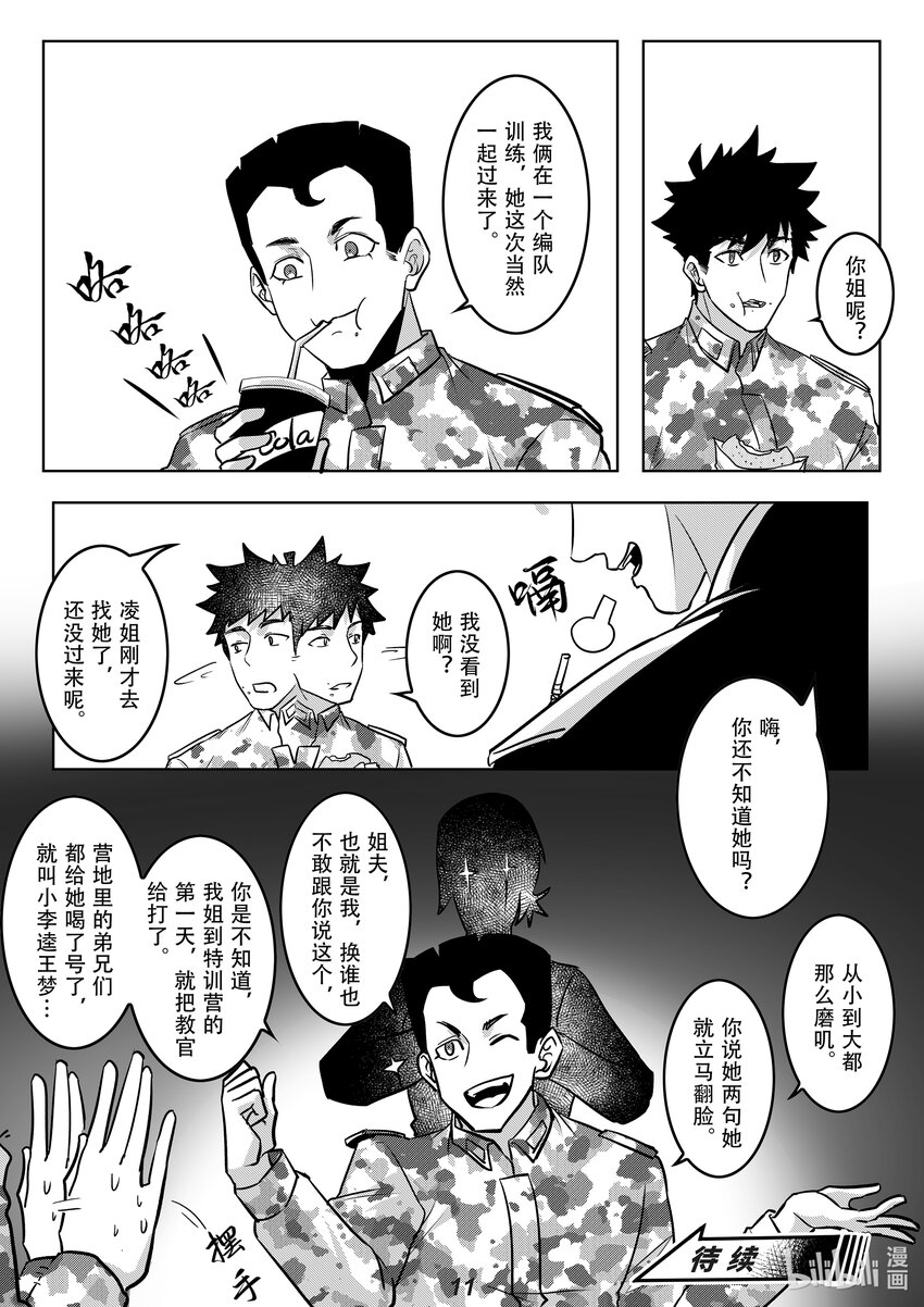 045 熟人12