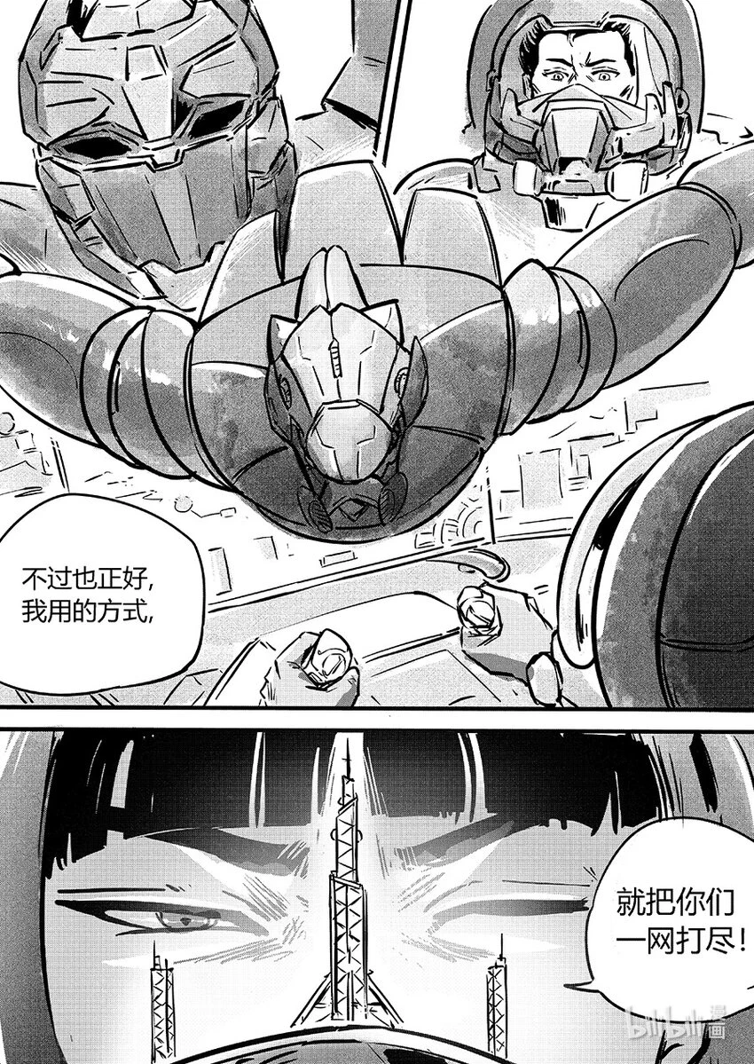 103 混乱12