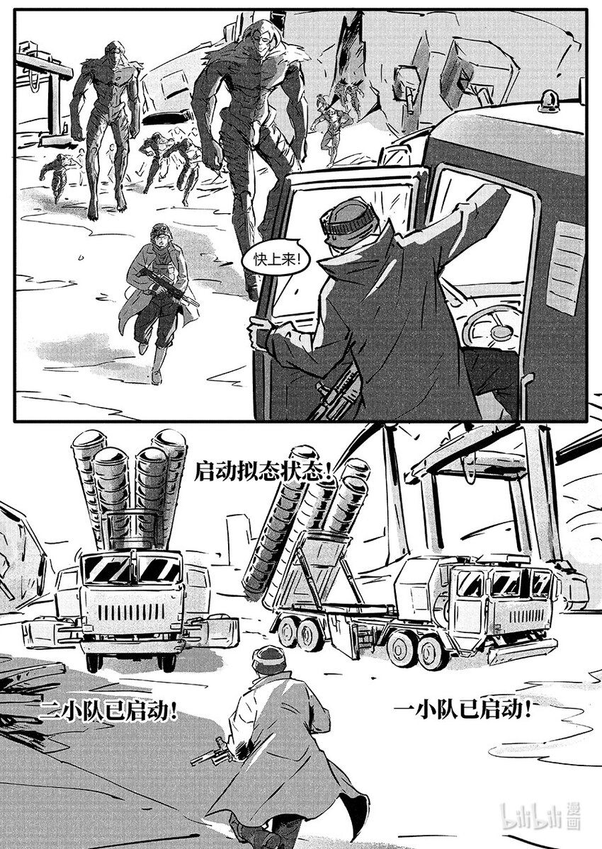 玄武篇 岩戟16