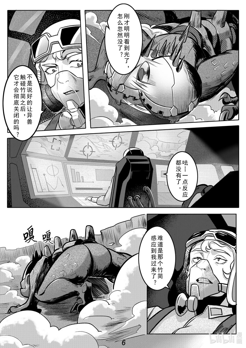 039 触碰6