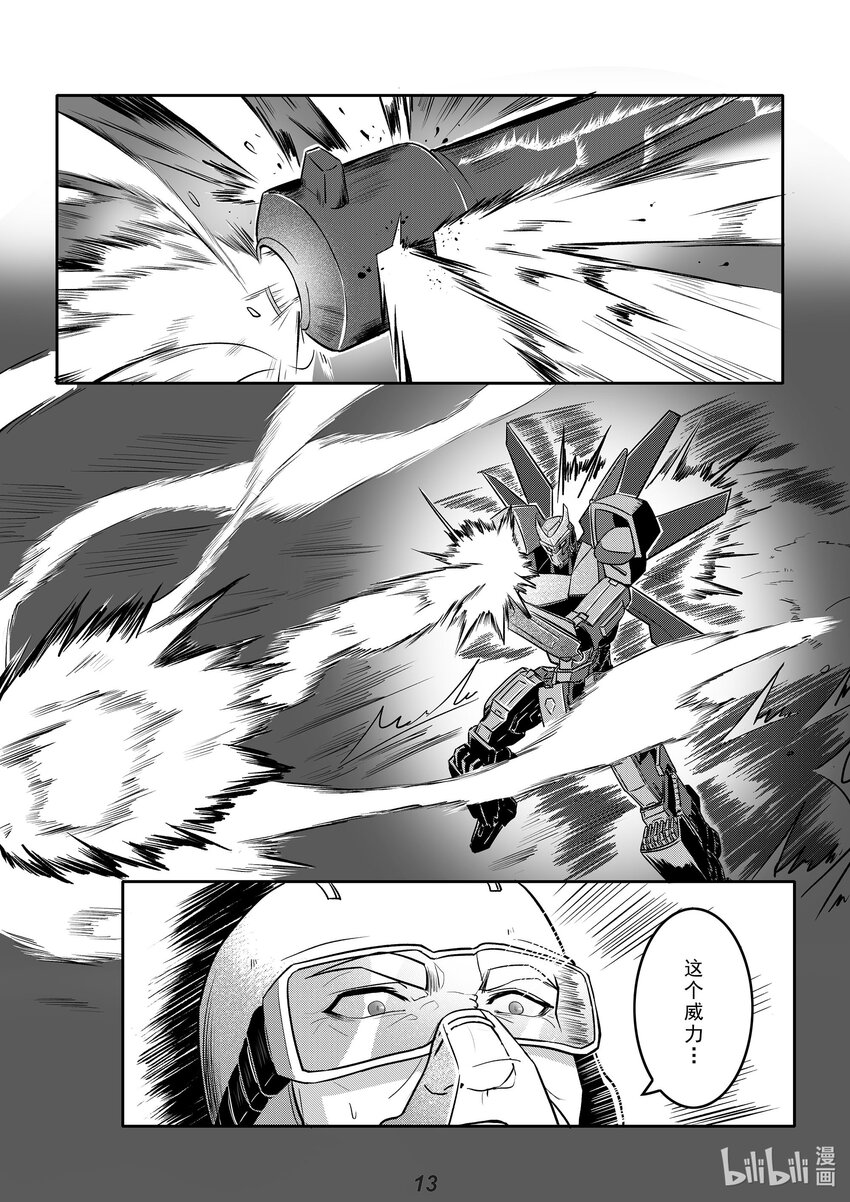 033 长枪13