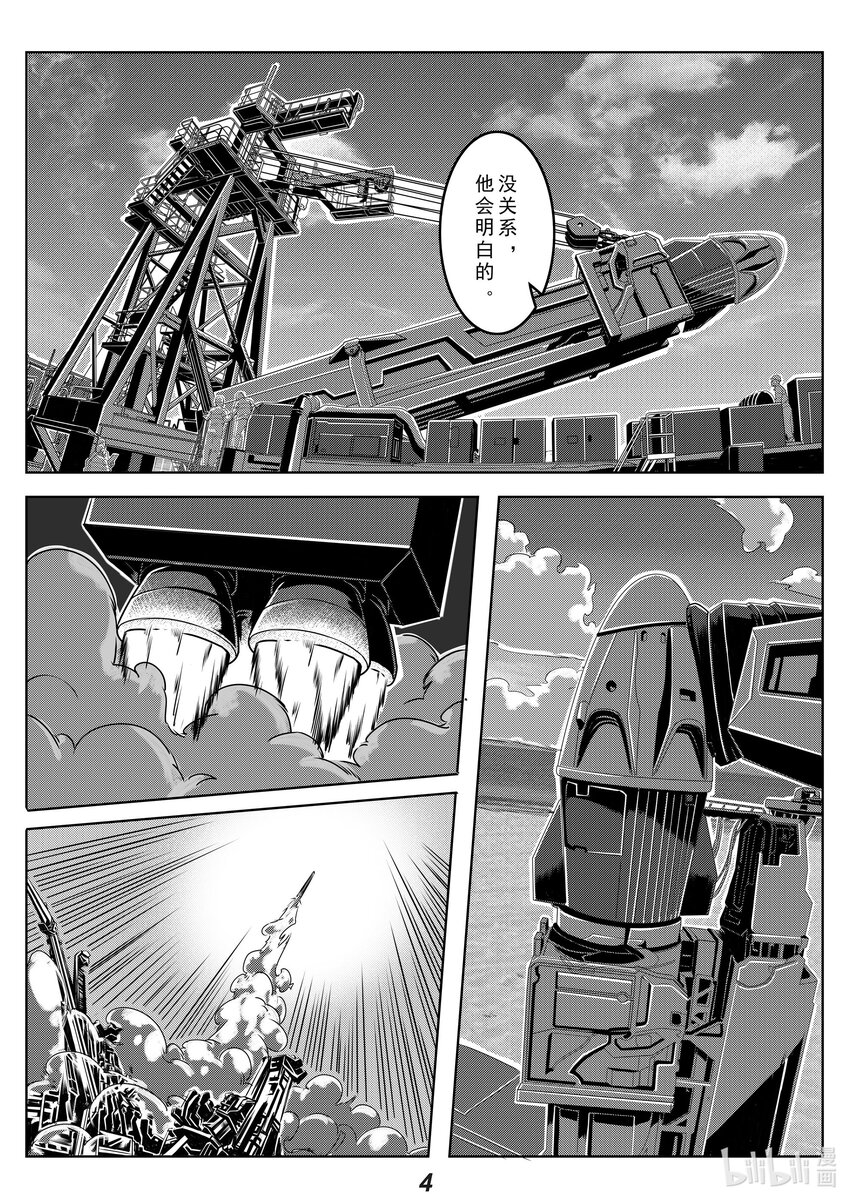 023 反击4