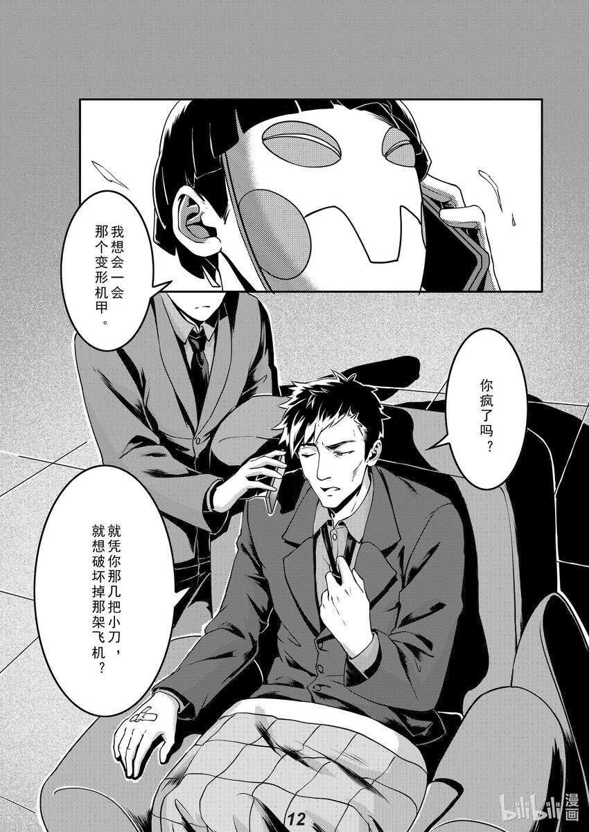 017 坠落12