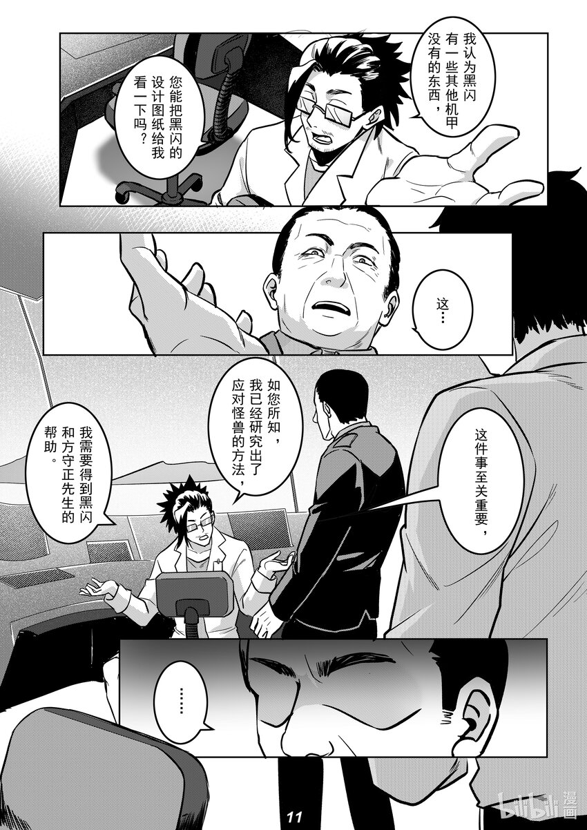 047 烨鳐12