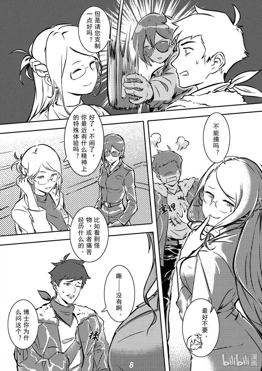 002 猛兽9