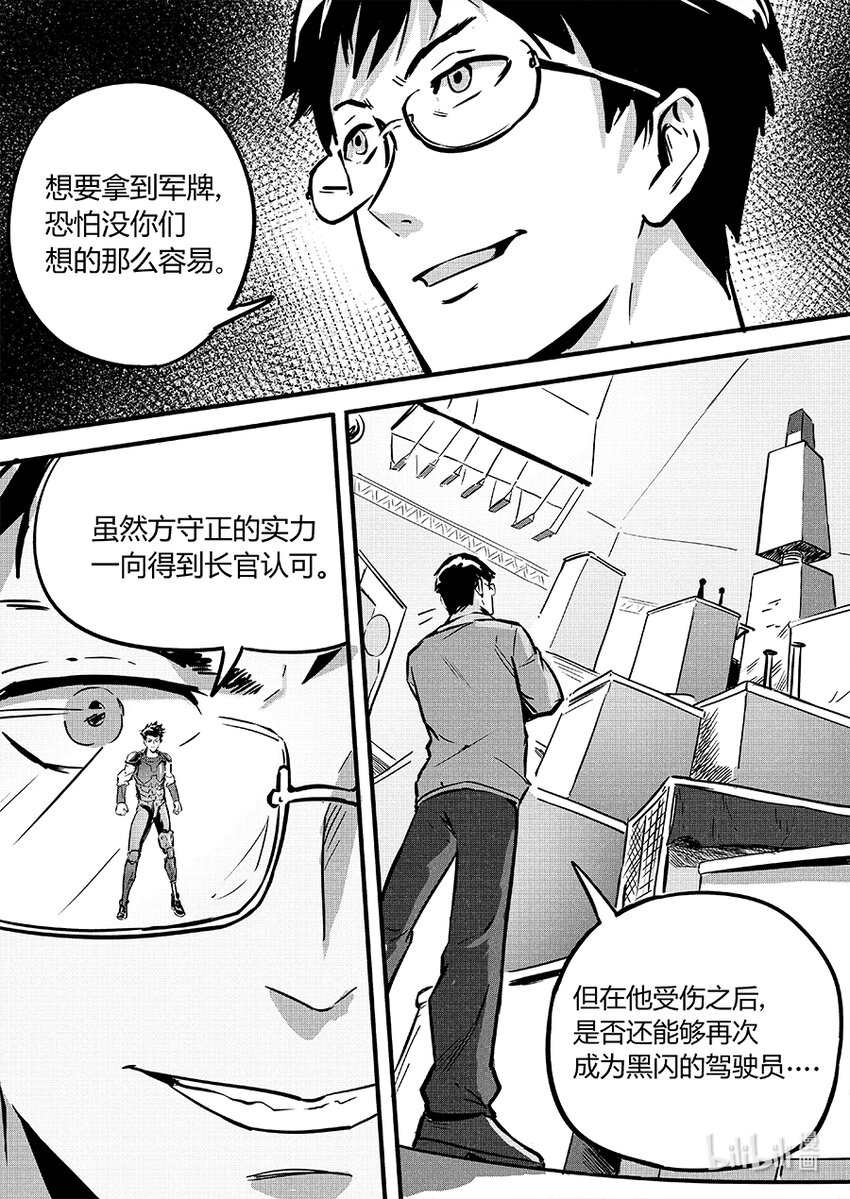 090相争5