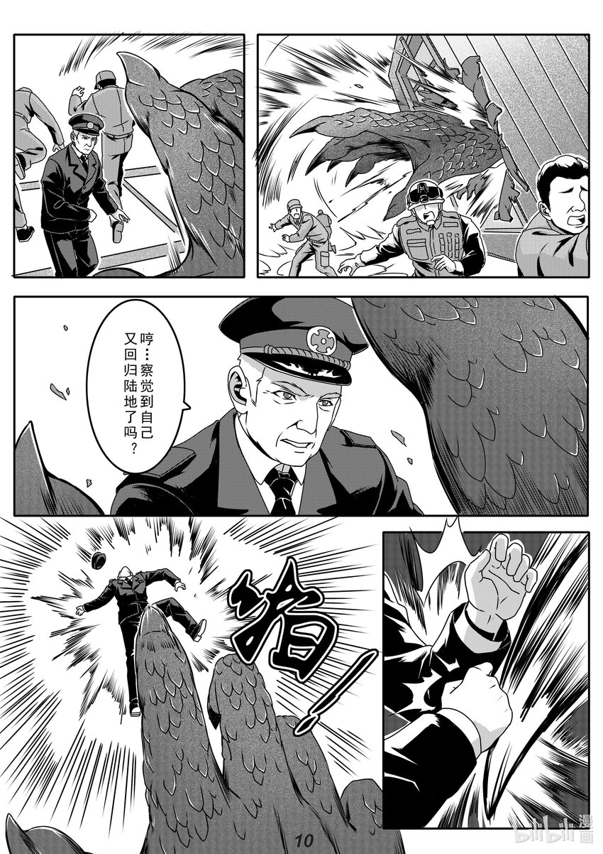 026 战场（下）6