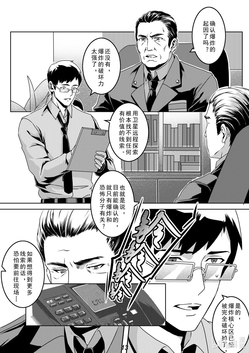 031 裂变13