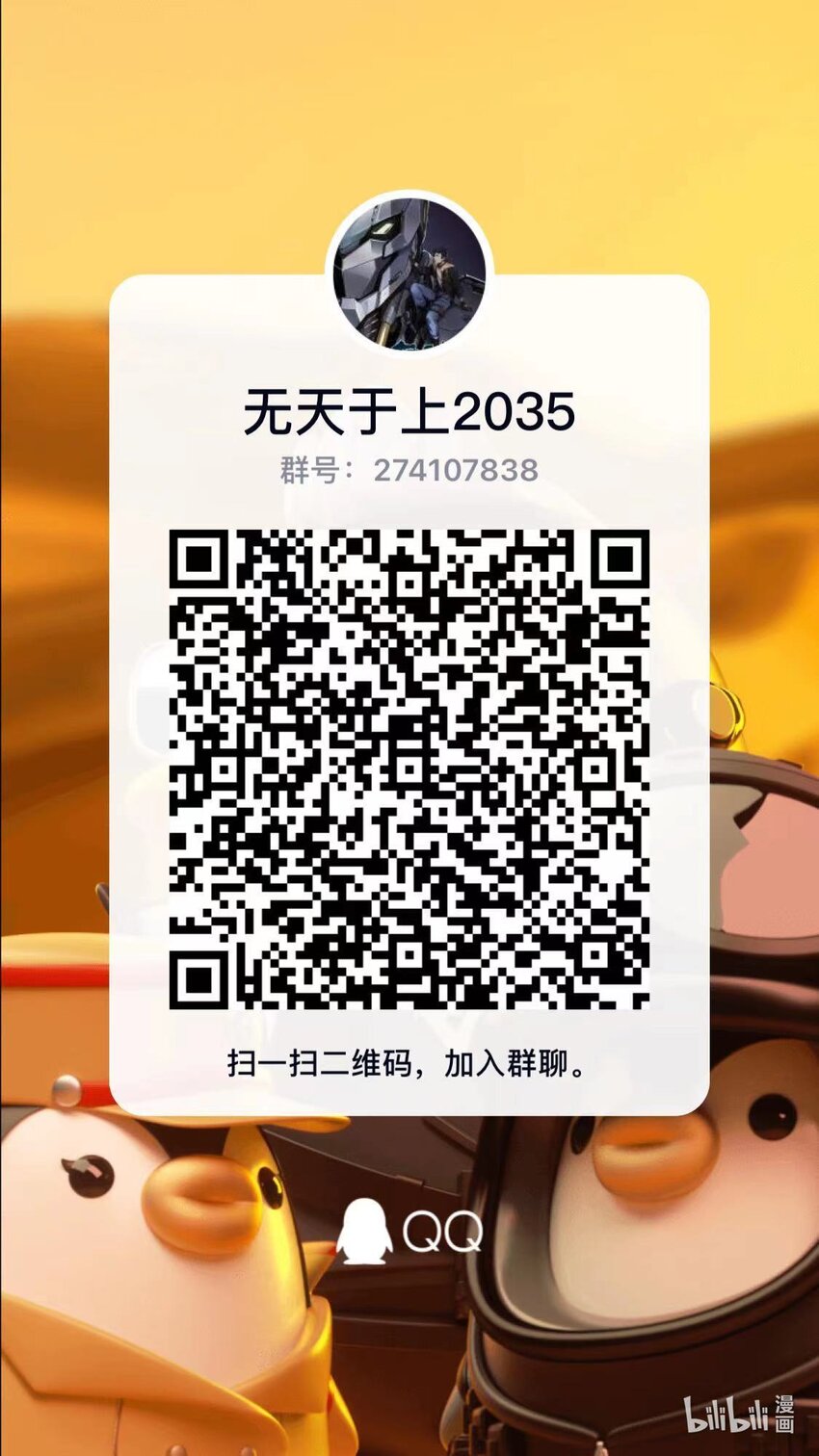 038 巨枭16